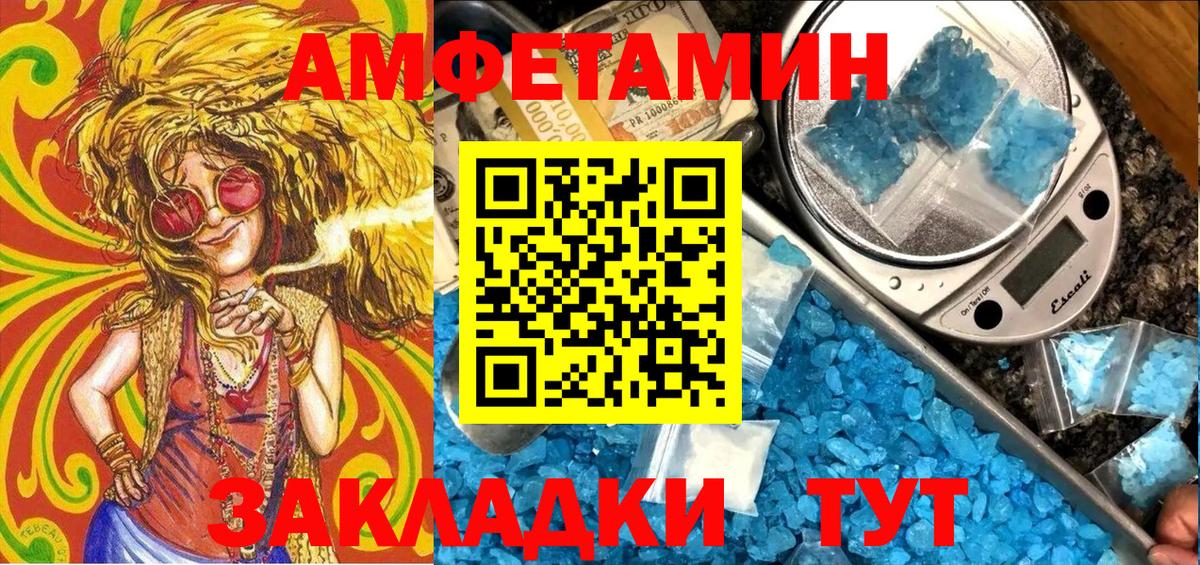 Амфетамин  Вход с VPN  Амфетамин  Полевской  АМФЕТАМИН Premium 