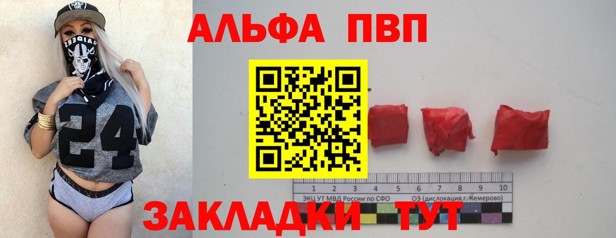 Альфа ПВП мука Полевской