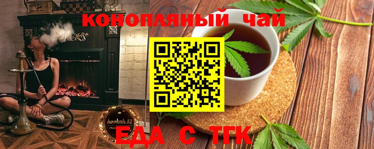Печенье с ТГК конопля Полевской