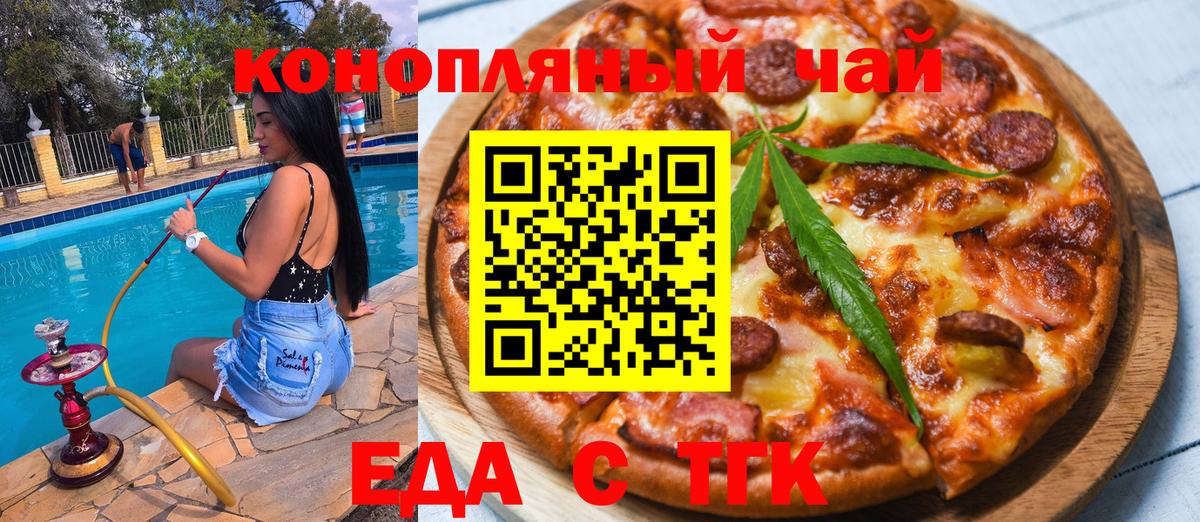 Полевской  Cannafood конопля  Вход с VPN 