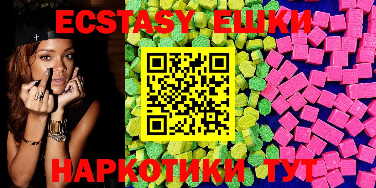 Ecstasy 280мг  Вход с VPN  Ecstasy VHQ  Полевской 