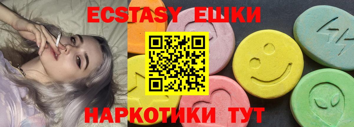 Экстази 250 мг Полевской