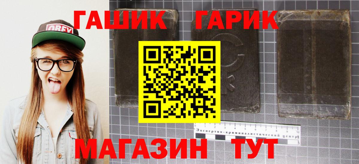 ГАШ хэш  ГАШ гашик  Полевской  ГАШ  Вход с VPN 