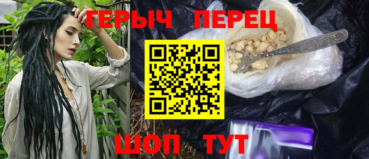 Героин хмурый  Вход с VPN  Полевской 