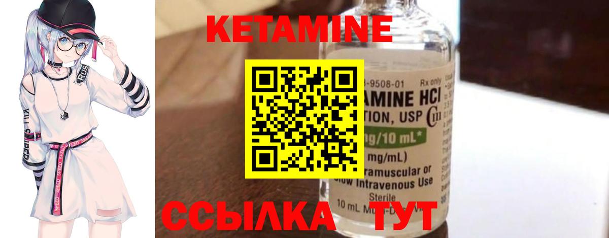 Кетамин VHQ  Вход с VPN  blacksprut вход  КЕТАМИН VHQ  Полевской 