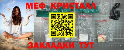 меф VHQ Славгород