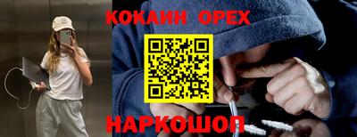 кокаин премиум Славянск-на-Кубани