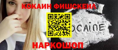 кокаин премиум Славянск-на-Кубани