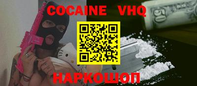 кокаин премиум Славянск-на-Кубани