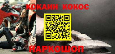 кокаин премиум Славянск-на-Кубани