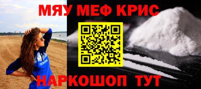 меф VHQ Славгород