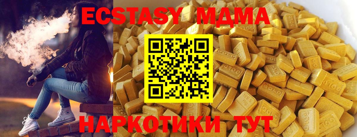 Полевской  МДМА кристаллы  Вход с VPN  МДМА молли 