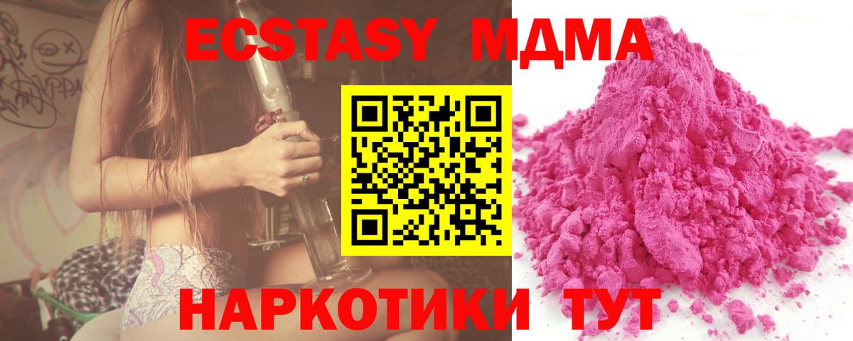 МДМА crystal Полевской