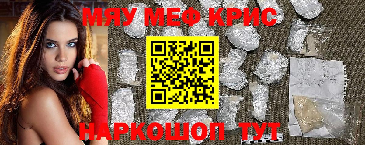 Меф Полевской