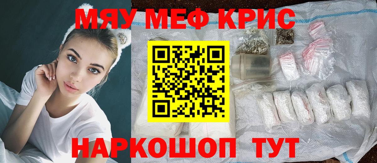 Мефедрон кристаллы  Меф  Меф  Вход с VPN  Полевской 