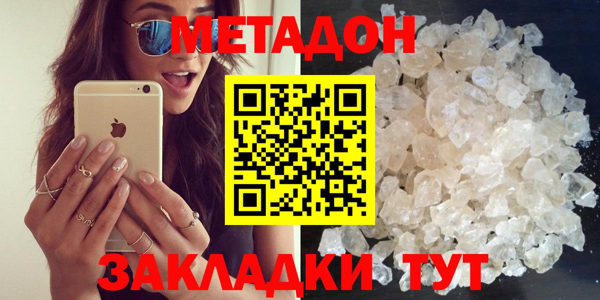 Метадон мёд Полевской