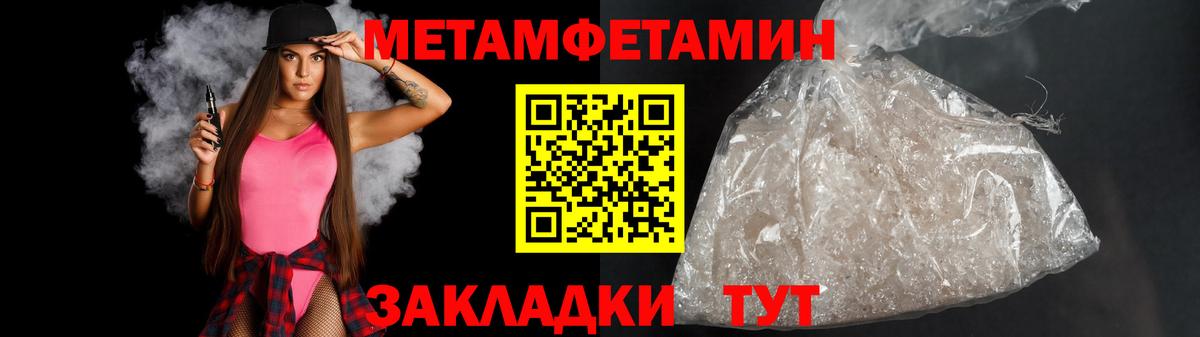 Метамфетамин Декстрометамфетамин 99.9%  Вход с VPN  Метамфетамин Декстрометамфетамин 99.9%  Полевской 