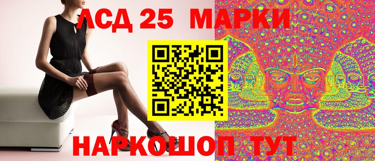 Наркотические марки 1500мкг Полевской