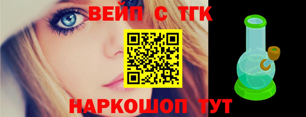 Дистиллят ТГК жижа  Вход с VPN  купить наркотики цена  Полевской 