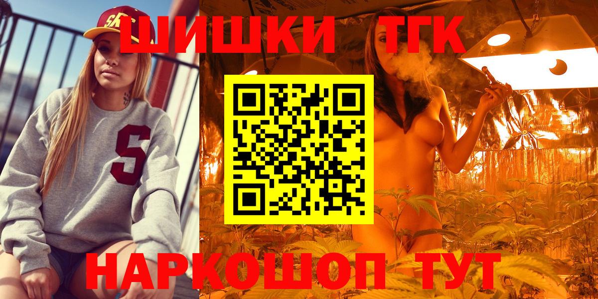 Конопля семена  Канабис OG Kush  Вход с VPN  Каннабис планчик  Полевской 